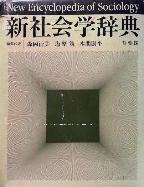 未生の日本美術史(千葉成夫 著) / 株式会社 wit tech / 古本
