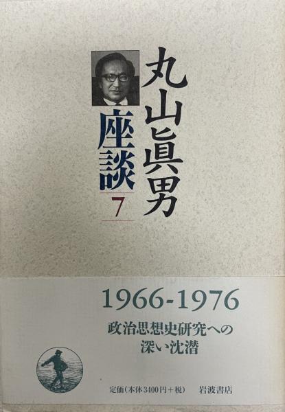 日本思想百年史(編著: 日本思想百年史編纂委員会) / 株式会社 wit tech