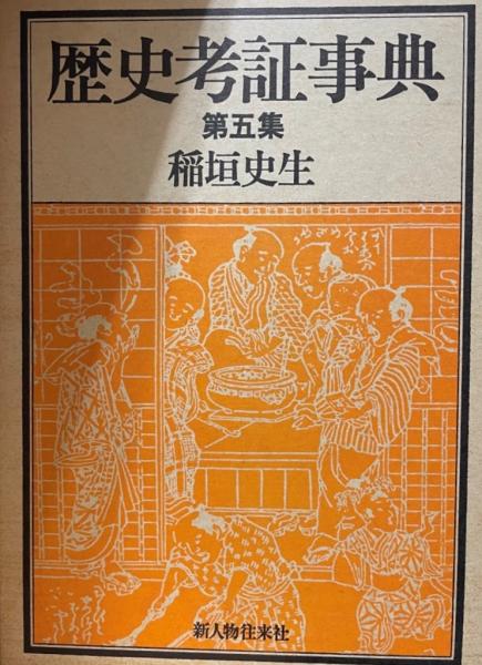 宗教の系譜 : キリスト教とイスラムにおける権力の根拠と訓練