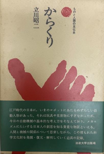 メーデー事件裁判闘争史(「メーデー事件裁判闘争史」編集委員会