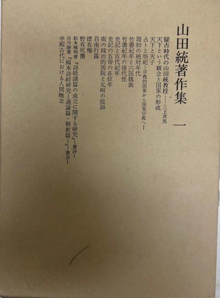 国訳一切経 和漢撰述部 諸宗部 第22巻 / 株式会社 wit tech 国訳一切経 和漢撰述部 諸宗部 第22巻 / 株式会社 wit tech