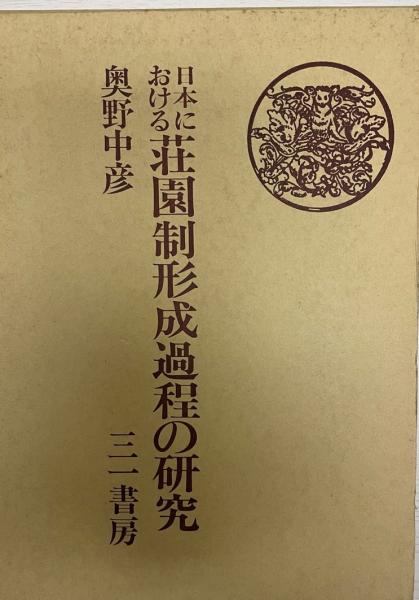 平家音楽史(館山漸之進 著) / 株式会社 wit tech / 古本、中古本