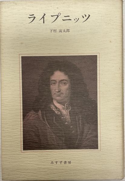人間知性新論みすず書房