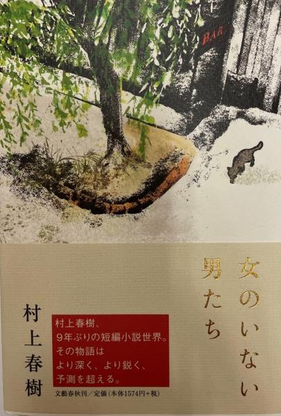 Amazon.co.jp: 現代アメリカ文学選集〈第1〉 (1967年)われらの