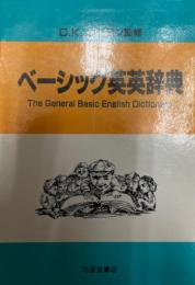 The general Basic English dictionary : giving more than 40,000 senses of over 20,000 words, in Basic English