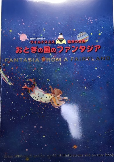 絵本ファンタジア40巻セット | www.unimac.az