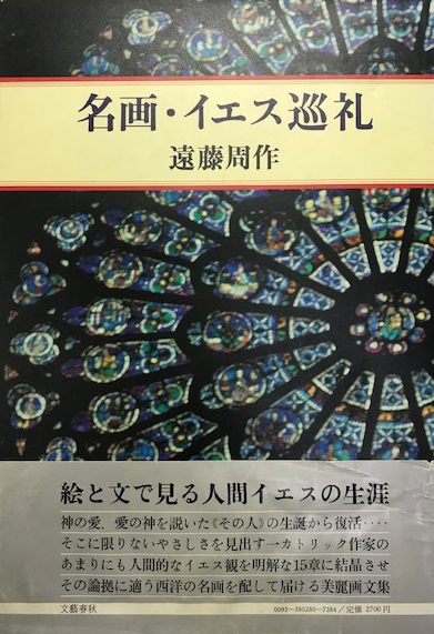 共生と共同、連帯の未来 : 21世紀に託された思想(藤谷秀, 尾関周二