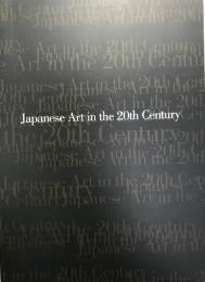 日本美術の20世紀 : 美術が語るこの100年 : 東京2000年祭共催事業