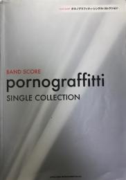 ポルノグラフィティ・シングル・コレクション～渦