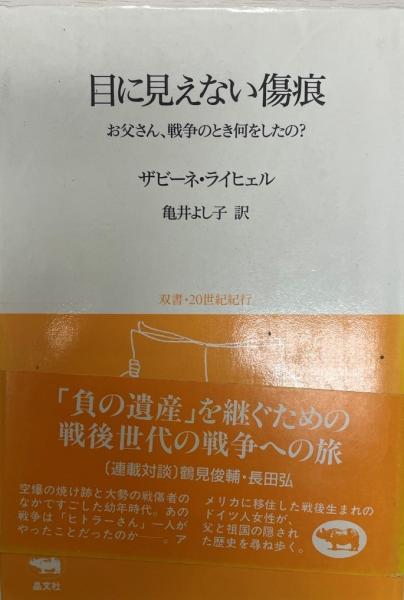 高松宮日記 全8巻(高松宮宣仁 著 ; 細川護貞 ほか編) / 株式会社