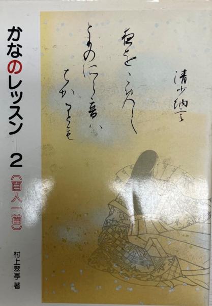 Amazon.co.jp: 翠亭 村上翠亭作品集 : 村上翠亭: 本