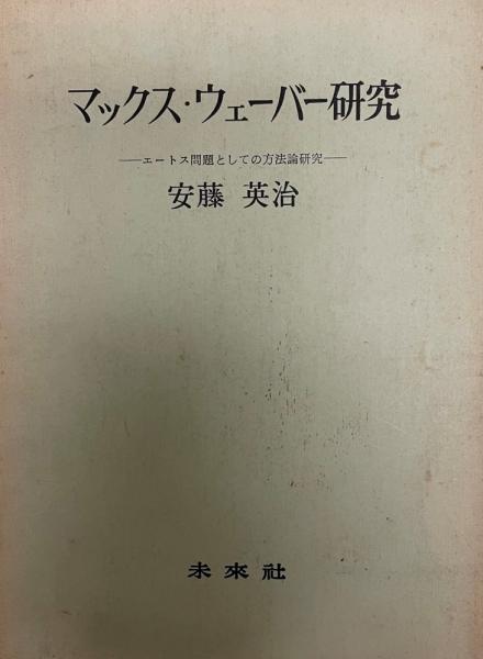 戦時下の太宰治(赤木孝之) / 株式会社 wit tech / 古本、中古本