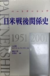 Partnership : the United States and Japan, 1951-2001