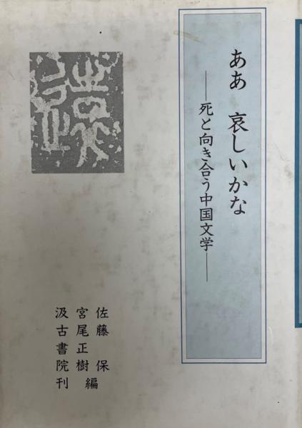 図説．日本の書 全二冊(飯島春敬著) / 株式会社 wit tech / 古本