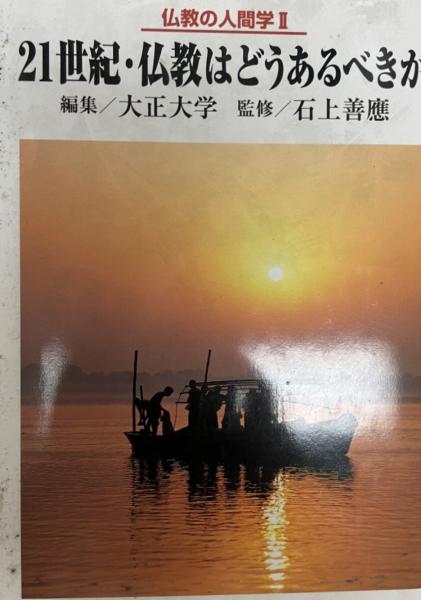 仏教聖典(山口益編) / 竹岡書店 / 古本、中古本、古書籍の通販は