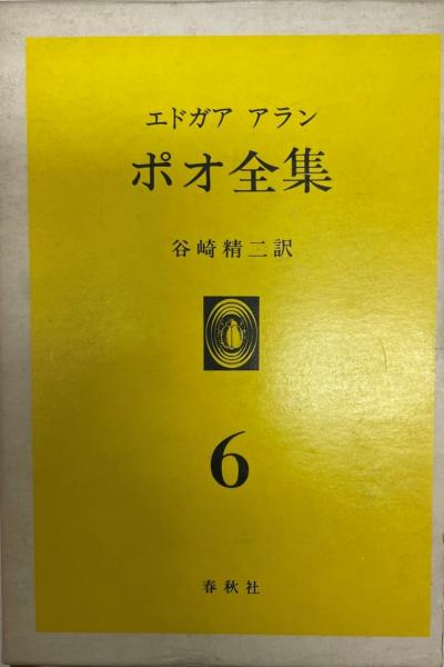 井上準之助論叢 1～4巻・伝（附録）揃(井上準之助論叢編纂会