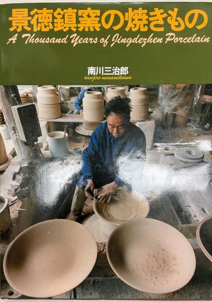 21世紀の国際知的交流と日本 日米フルブライト50年を踏まえて 賀来景英 平野健一郎 編 株式会社 Wit Tech 古本 中古本 古書籍の通販は 日本の古本屋 日本の古本屋 21世紀の国際知的交流と日本 日米フルブライト50年を踏まえて 賀来景英 平野健一郎 編 株式会社 Wit Tech 古本 中古本 古書籍の通販は 日本の古本屋 日本の古本屋
