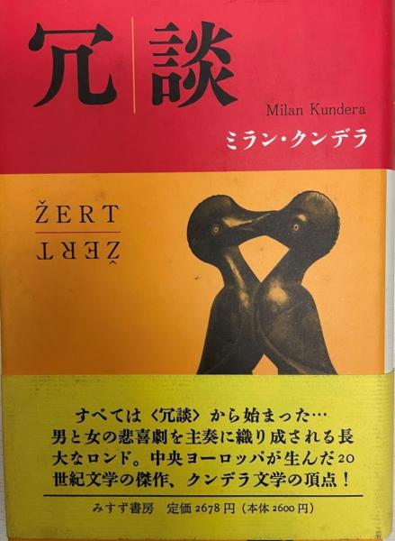 自分に気づく心理学 加藤諦三 著 株式会社 Wit Tech 古本 中古本 古書籍の通販は 日本の古本屋 日本の古本屋