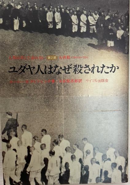 国際ユダヤ人 校長通信 » 第917回 ポーランド・リトアニア ヒストリーツアー