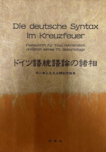 陽明学大系 第二巻王陽明 上/第三巻王陽明 下 / 株式会社 wit