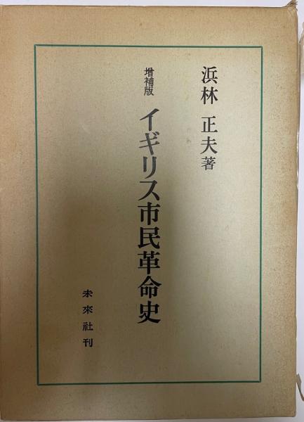 ピエール・ブルデュー : 超領域の人間学(ピエール・ブルデュー