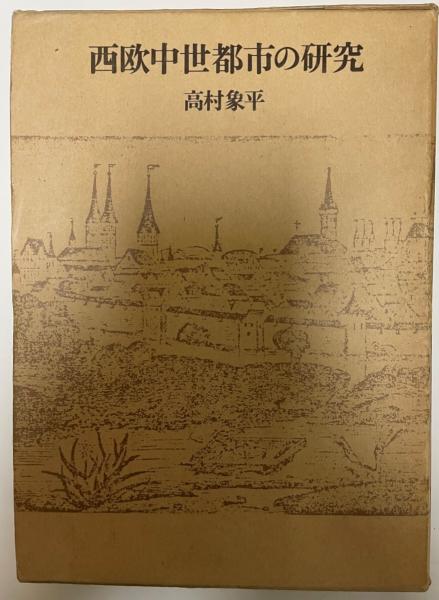 山寺 : 慈覚大師が開いた佛の山里(伊澤双楓 著) / 株式会社 wit