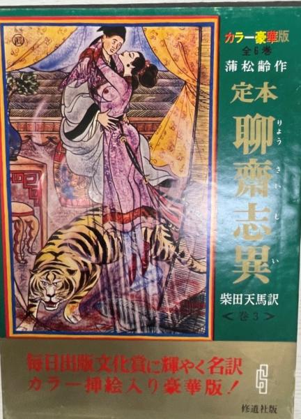 世界の中の日本絵画(平山郁夫, 高階秀爾 著) / 株式会社 wit tech 世界の中の日本絵画(平山郁夫, 高階秀爾 著) / 株式会社 wit tech
