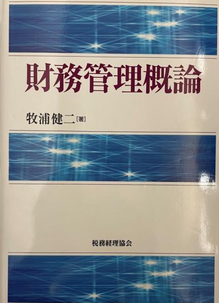 書道古典 集字墨場必携(宇山栖霞) / 株式会社 wit tech / 古本