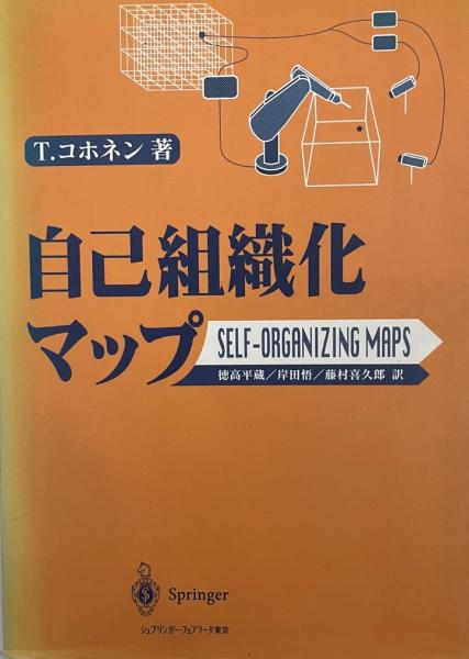 数理ファイナンスの歴史(櫻井豊 著) / 株式会社 wit tech / 古本、中古 