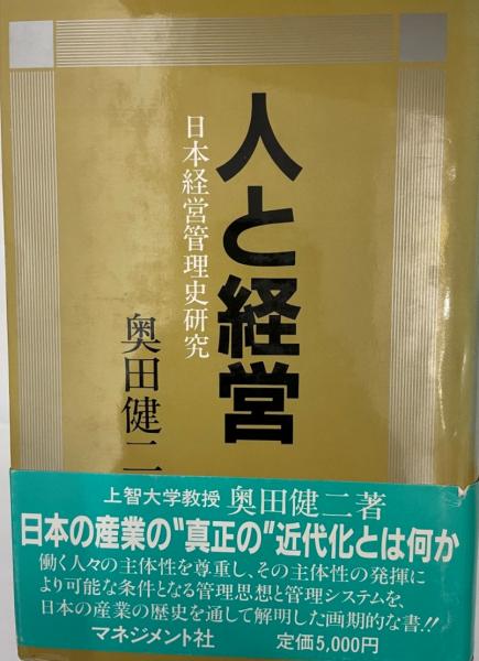 逆説の世界史 An Upside Down History Of The World 井沢元彦 著 株式会社 Wit Tech 古本 中古本 古書籍の通販は 日本の古本屋 日本の古本屋 逆説の世界史 An Upside Down History Of The World 井沢元彦 著 株式会社 Wit Tech 古本 中古本 古書籍の通販は 日本の古本屋 日本の古本屋