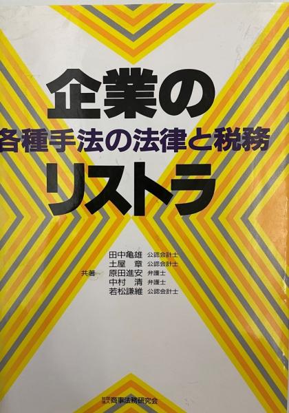 木佐木日記　古本、中古本、古書籍の通販は「日本の古本屋」　株式会社　tech　wit　滝田樗陰とその時代(木佐木勝)　日本の古本屋