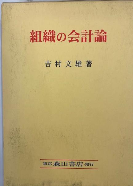 中国食文化事典(木村春子 ほか編著) / 株式会社 wit tech / 古本