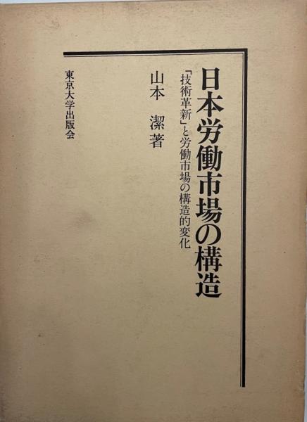 反文明的考察(ホセ・オルテガ・イ・ガセ 著 ; 西沢竜生 訳