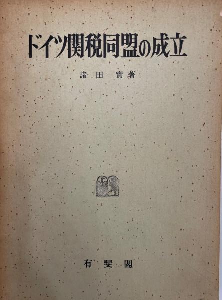 ドイツ軍の小失敗の研究 新装版: 第二次世界大戦戦闘・兵器学