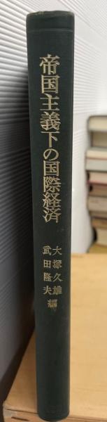 横須賀市史 (1957年) / 株式会社 wit tech / 古本、中古本、古