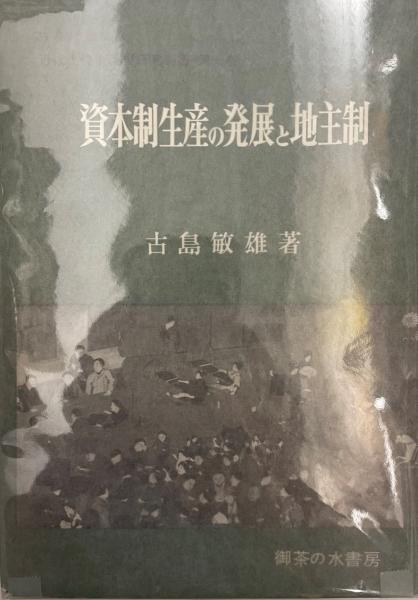 鴉片戦争前中英交渉文書(佐々木正哉 編) / 株式会社 wit tech
