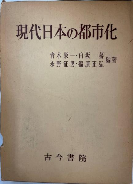 新版 日本食品大事典 電子版付 | 杉田 浩一, 平 宏和, 田島 眞