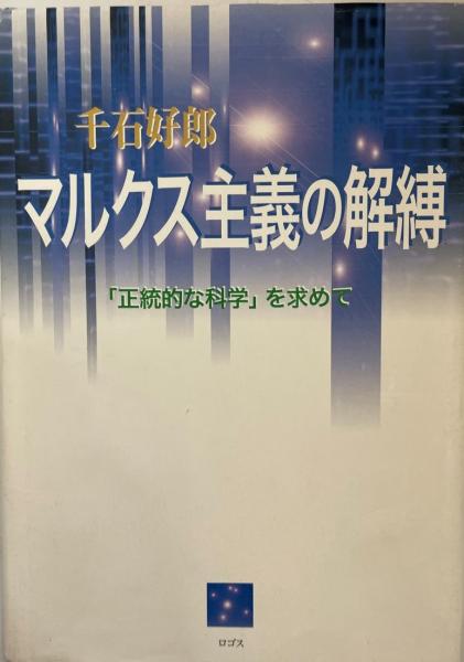 平安和歌史論 : 三代集時代の基調 重版(藤岡忠美 著) / 株式会社