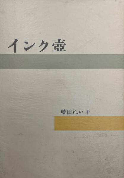 和歌山県人鮮満発達史(稗田秀吉 編纂) / 株式会社 wit tech