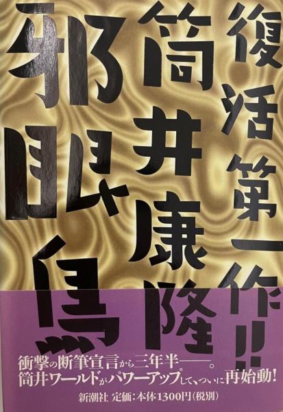 漫画家 : この素晴らしき人たち(山本和夫 著) / 株式会社 wit tech 
