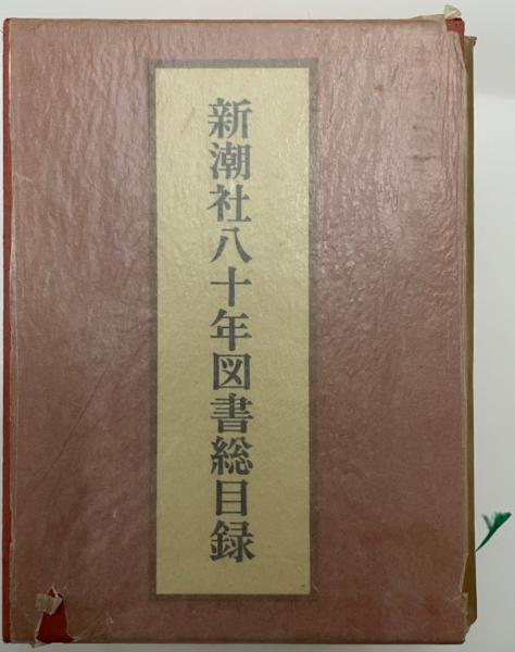 日本の即身仏(佐野文哉, 内藤正敏 共著) / 株式会社 wit tech