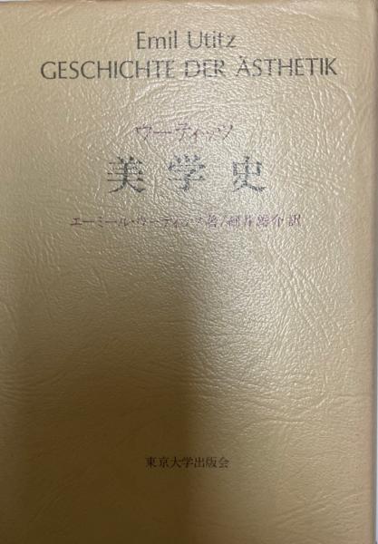 宋名臣言行録(朱熹 著 ; 和田武司 訳) / 株式会社 wit tech