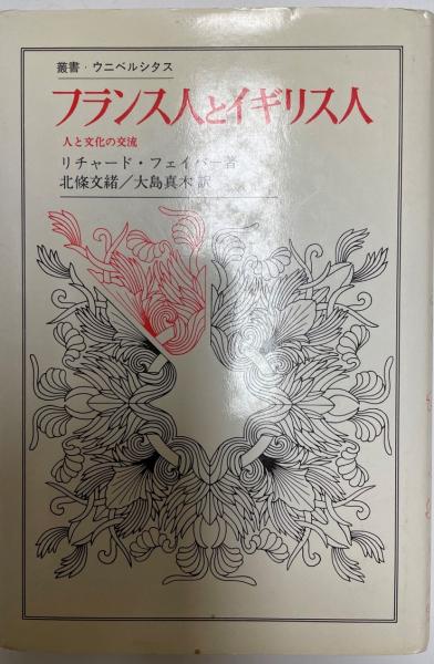 民法論集 第1巻 星野 英一 / 株式会社 wit tech / 古本、中古本