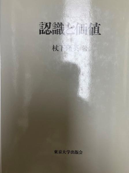 坪内逍遥事典(逍遥協会 編) / 株式会社 wit tech / 古本、中古本