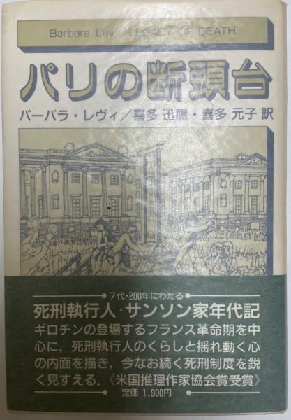 送料無料 通販 ファッション ボードレール―明治・大正期翻訳作品集成 道昭, 川戸; 貴教, 榊原 詩
