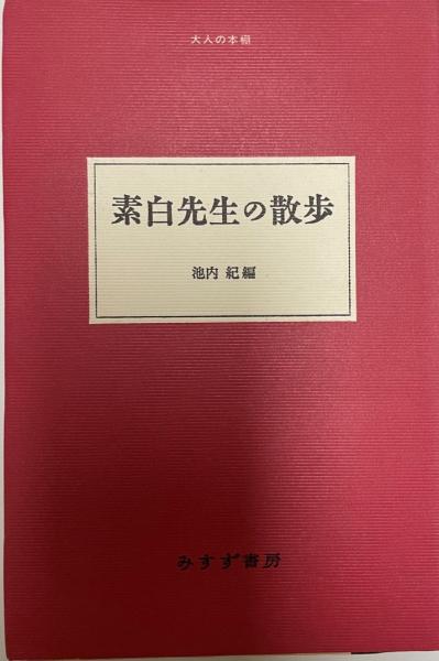 五分次郎 : 最上・鮭川の昔話(野村純一, 野村敬子 編) / 株式