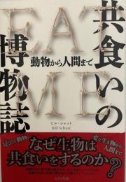 共食いの博物誌 : 動物から人間まで