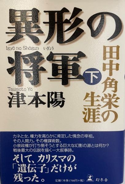 篆刻字典 上 下巻揃 青山杉雨 監修 株式会社 Wit Tech 古本 中古本 古書籍の通販は 日本の古本屋 日本の古本屋 篆刻字典 上 下巻揃 青山杉雨 監修 株式会社 Wit Tech 古本 中古本 古書籍の通販は 日本の古本屋 日本の古本屋