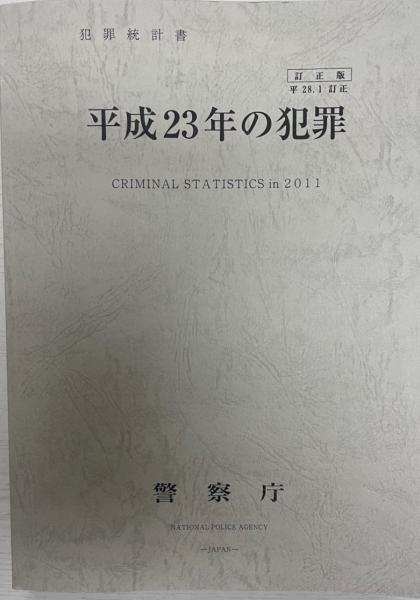 重要文化財 本朝文粋上・下(身延山久遠寺) / 株式会社 wit tech