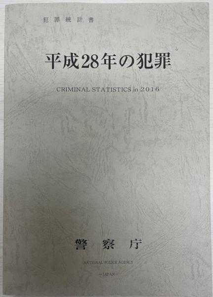 オートポイエーシス : 第三世代システム(河本英夫 著) / 株式